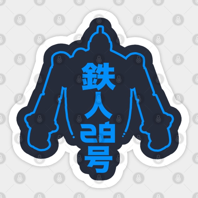 GIGANTOR Tetsujin 28-go - Line Silhouette Sticker by KERZILLA